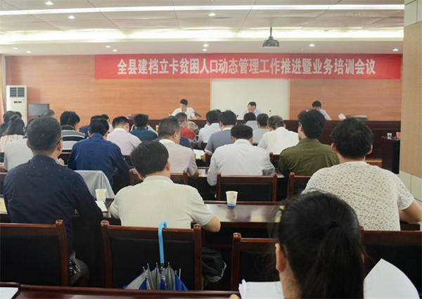 全縣建檔立卡_副本.jpg