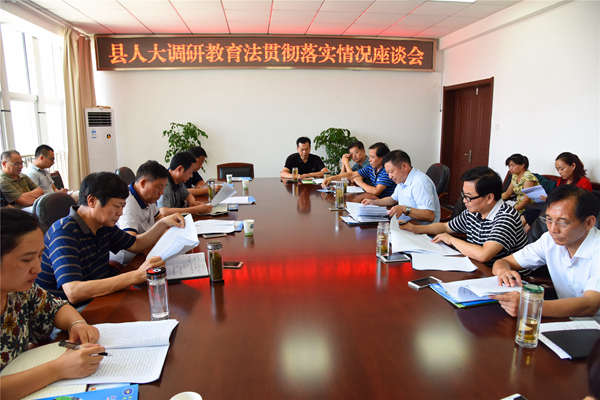 陳國祥在縣教體局組織召開了關于教育法貫徹落實情況的座談會_副本.jpg 陳國祥在縣教體局組織召開了關于教育法貫徹落實情況的座談會_副本.jpg