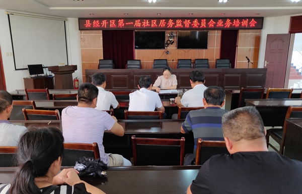 社區居委會監督委員會業務培訓會.jpg
