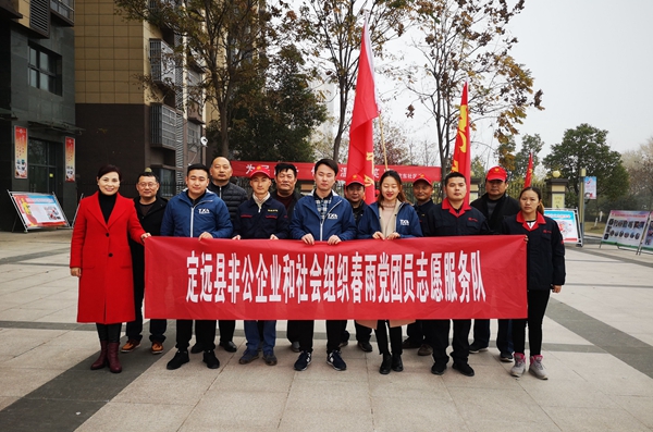 定遠(yuǎn)縣春雨黨團(tuán)員志愿服務(wù)隊(duì).jpg
