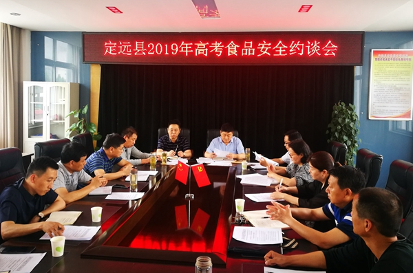 約談會(huì).jpg