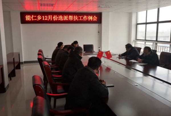 能仁鄉四項措施確保選派幫扶干部“干出樣”.jpg