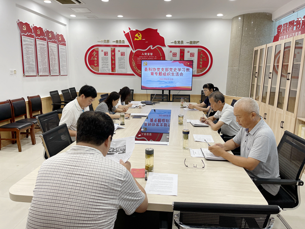 定遠(yuǎn)縣科協(xié)黨支部召開黨史學(xué)習(xí)教育專題組織生活會(huì).jpg