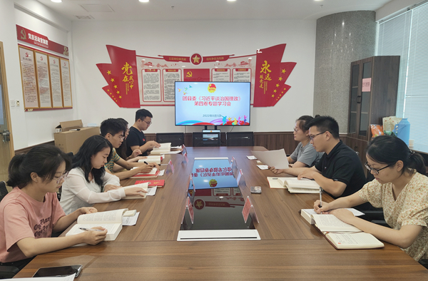 專題學(xué)習(xí)習(xí)近平《談治國理政》第四卷.jpg