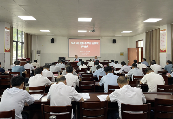 定遠縣舉辦2023年度鄉(xiāng)科級領導干部進修班 - 副本.jpg