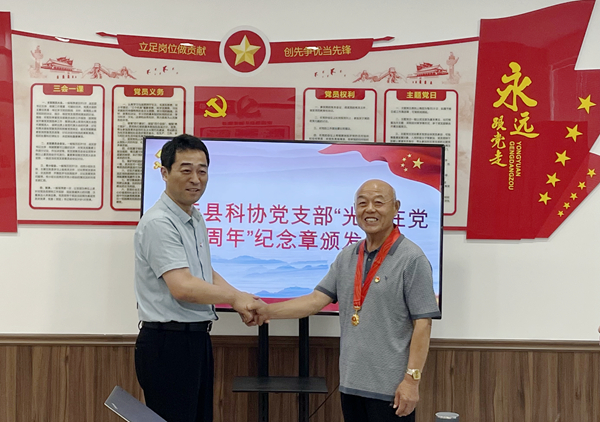 定遠縣科協黨支部開展“銘記初心鑄忠誠”集體政治生日主題黨日活動.jpg